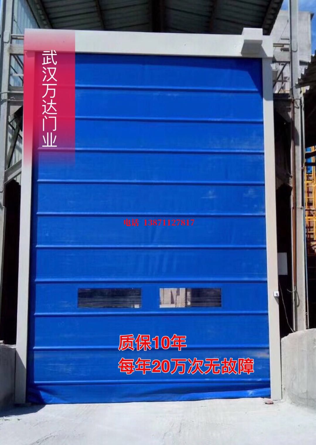 南华防爆卷帘门_COPY
